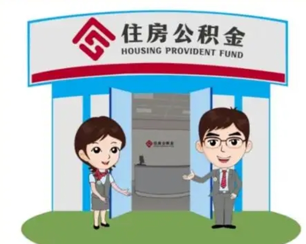 鸡西公积金把钱取出来会有什么影响（住房公积金里钱取出来会影响贷款吗）